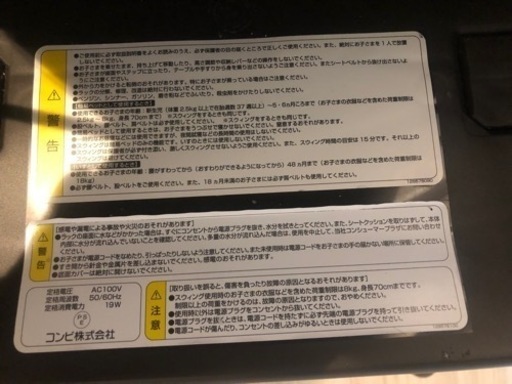 【大阪引取限定】美品【combi】コンビ⭐︎ネムリラオートスイング　電動ハイローCWLネムリラAT