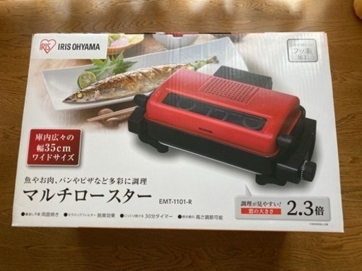 アイリスオーヤマ マルチロースター