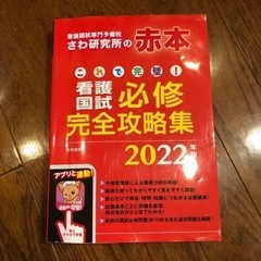 看護師国試対策過去問セット　必修+一般・状況設定の画像