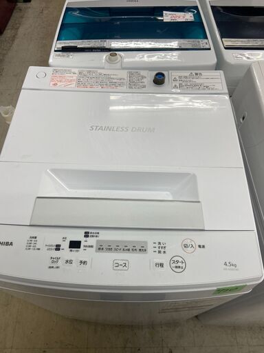 【リサイクルショップどりーむ荒田店】　720　洗濯機　東芝　4.5ｋｇ　２０２０年製　一カ月保証有