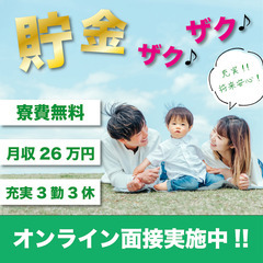 【MAX時給1,875円】履歴書不要丨機械操作オペレーター丨リモート面接OK丨無料寮完備丨高収入の画像