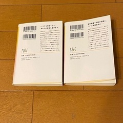 こちら、郵政省特別配達課 １巻２巻 文庫本 単行本 小川一水の画像