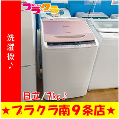 「安心の6ヶ月保証付！！洗濯機売ります！」 中古】埼玉県の洗濯機を格安/激安/無料であげます・譲ります