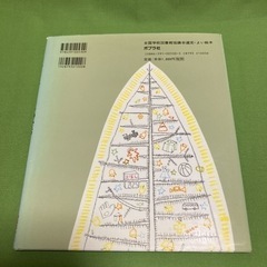 子うさぎましろのお話　絵本の画像