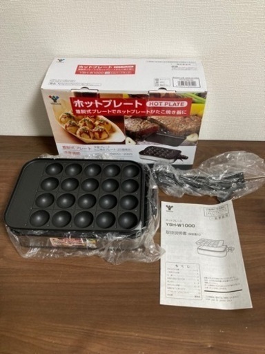 ほぼ新品 ホットプレート たこ焼き器