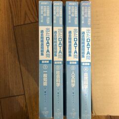 公務員試験参考書　市役所・警察・消防　　の画像