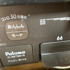 お値下パロマ　Paloma LP/プロパン用ガステーブル　ICーS87BMーR LPの画像