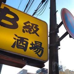 居酒屋の接客スタッフ募集　食事付き（掛け持ち可）