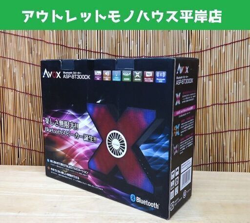 新品 AVOX Bluetooth スピーカー ASP-BT300DK アヴォックス 音にあわせて変化するLEDイルミネーション ☆ PayPay(ペイペイ)決済可能 ☆ 札幌市 豊平区 平岸