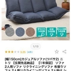 ニトリ　の画像