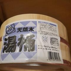 おふろ入浴剤セットの画像