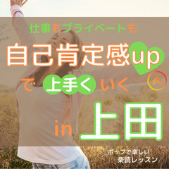 3/6(日)18:00～速読体験会in上田　やりたいことがあるの...