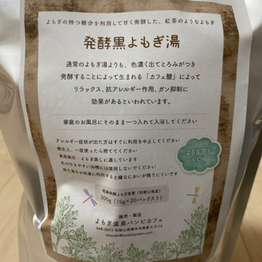 【温活】丸型クッション よもぎ蒸しセット　体質改善　温活　妊活　ダイエット