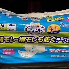 大人用おむつ　アテント　Mサイズ　2個セット　追加商品有