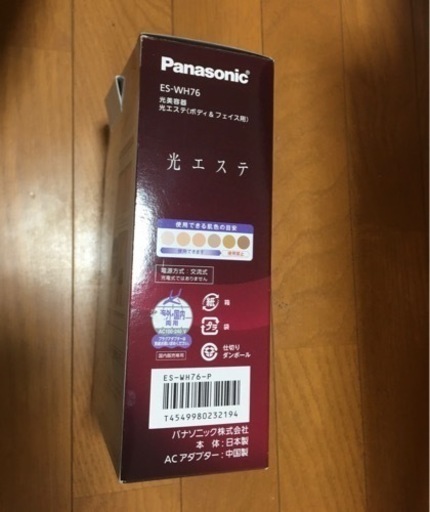 Panasonic 光エステ ES-WH76