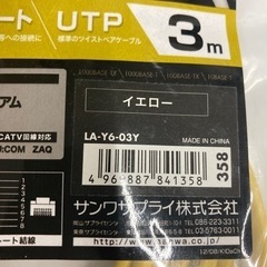 LANケーブルの画像