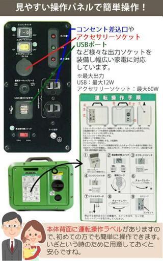 【３月中のお取引は1,000円値引き！】“新品“カセット式インバーター発電機,『定格出力“1,000Ｗ』。