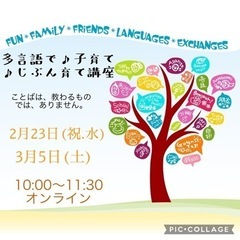 親子で多言語❗️お家に世界がやってきた❗️