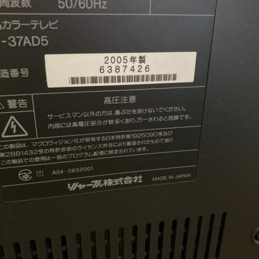 SHARP テレビ