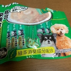 交渉中　犬用ちゅーる