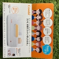お湯でコットンおしり拭き