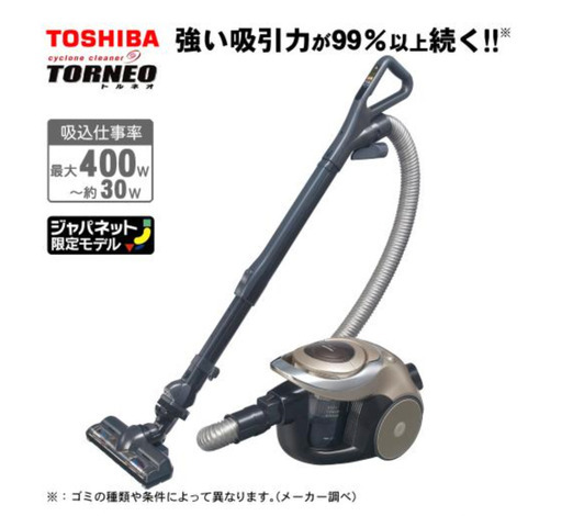 東芝の掃除機