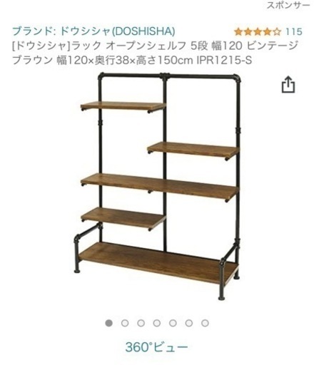ラック