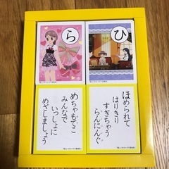 めちゃモテ委員長　かるたの画像