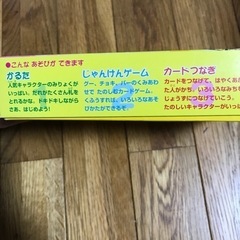 めちゃモテ委員長　かるたの画像
