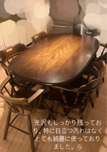 30万円相当の ダイニングテーブル 【お取引き先決まりました】