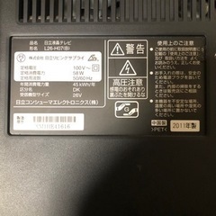 26インチ　日立　Wooo テレビの画像