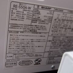 ■SHARP シャープ　  2018年製 オーブンレンジ RE-S50A-W■の画像