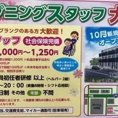 大村市水主町　かこまちの家