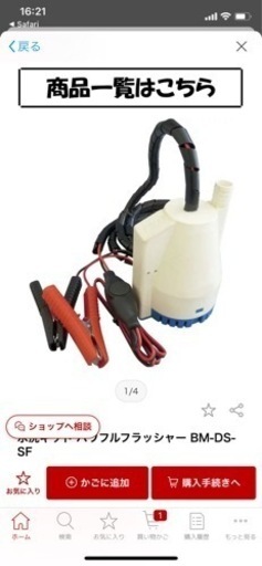 パワフルフラッシャー