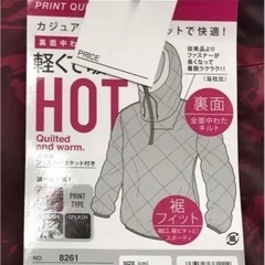 防寒着の画像