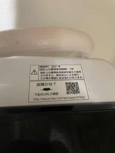 購入者の方決まりました！2021年製AQUA全自動洗濯機