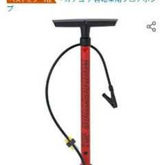 自転車空気入れ