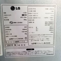【お譲り先決定】LG　冷凍庫　LF-A11GY　容量110L　の画像