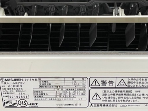 取付け可！◇三菱 霧ヶ峰 主に14畳用 2015年製 単相200V お掃除機能 ムーブアイ MSZ-W404S 高圧洗浄済み！