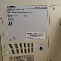 SONY VAIO PCG-11413N モニタ付きPC Core i5/8G/1TB/21インチ/スピーカ/DVD/Office(ワード他)の画像
