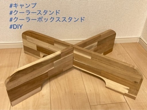 クーラーボックススタンド