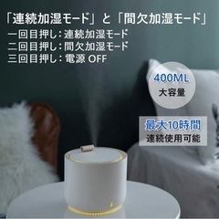 【新品未使用】Amazonで6,699円　卓上超音波加湿器　US...