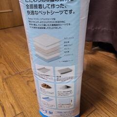 ペットシーツの画像