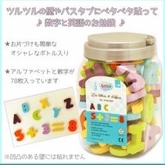 【最終値下げ】バスステッカーセット　abc&123の画像