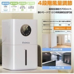【新品未使用】気化式加湿器の画像