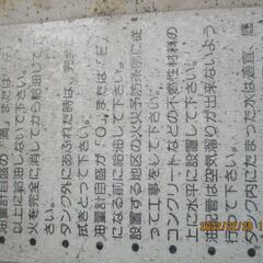 【最終値下げ】灯油タンク　M09-015A オイルタンク 燃料タンク　長府ボイラー?　90Ｌ?　をお譲りします。         の画像
