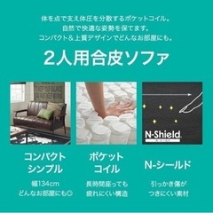 【ニトリ】2人がけソファー