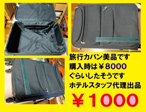 3~4月旅立ち用に最初は！お手軽 旅行カバン【お買得】+おまけ2個【必需品】
