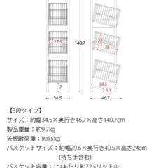 【12月末で受付終了】ランドリーラック　ランドリーバスケット　白の画像