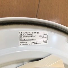 【８月末で受付終了】シーリングライト　コイズミの画像